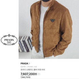 PRADA 프라다 개버딘 스웨이드 봄버 자켓