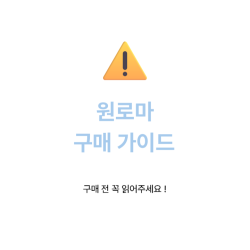 구매 전 꿀팁
